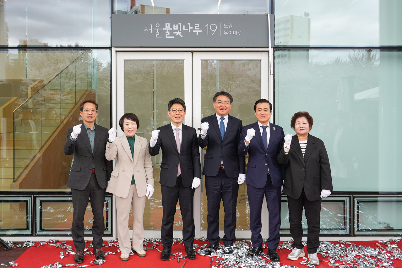 노원우이마루 준공식 - 10