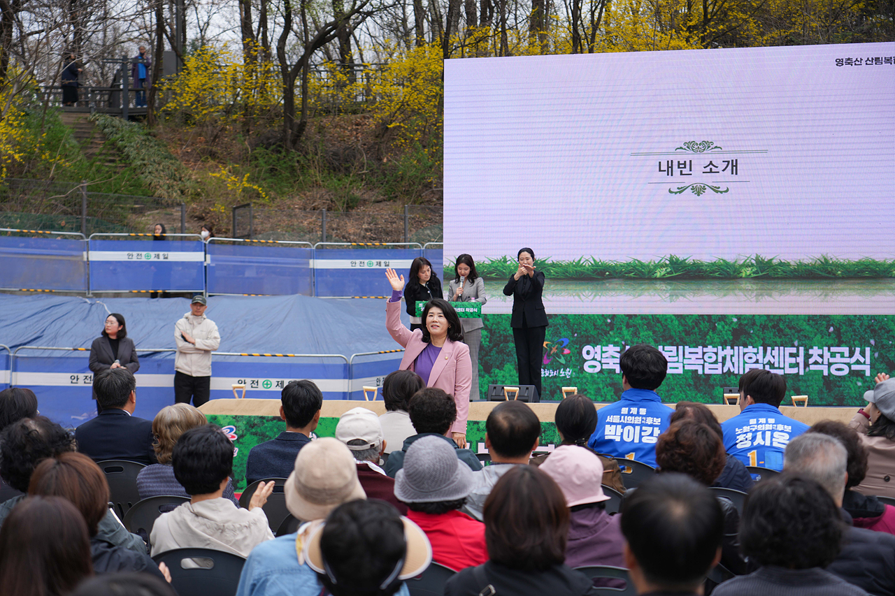 영축산 산림복합체험센터 건립 착공식 - 4