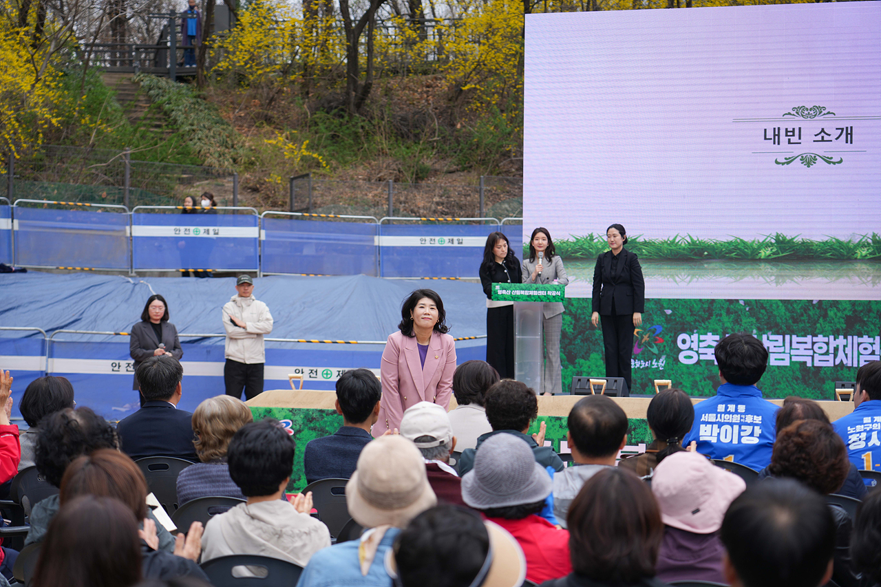 영축산 산림복합체험센터 건립 착공식 - 5