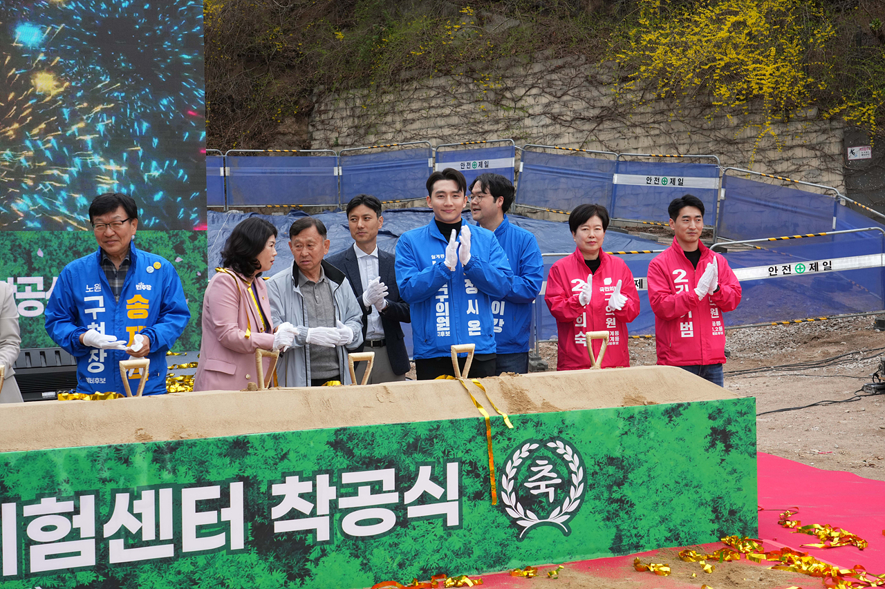 영축산 산림복합체험센터 건립 착공식 - 6