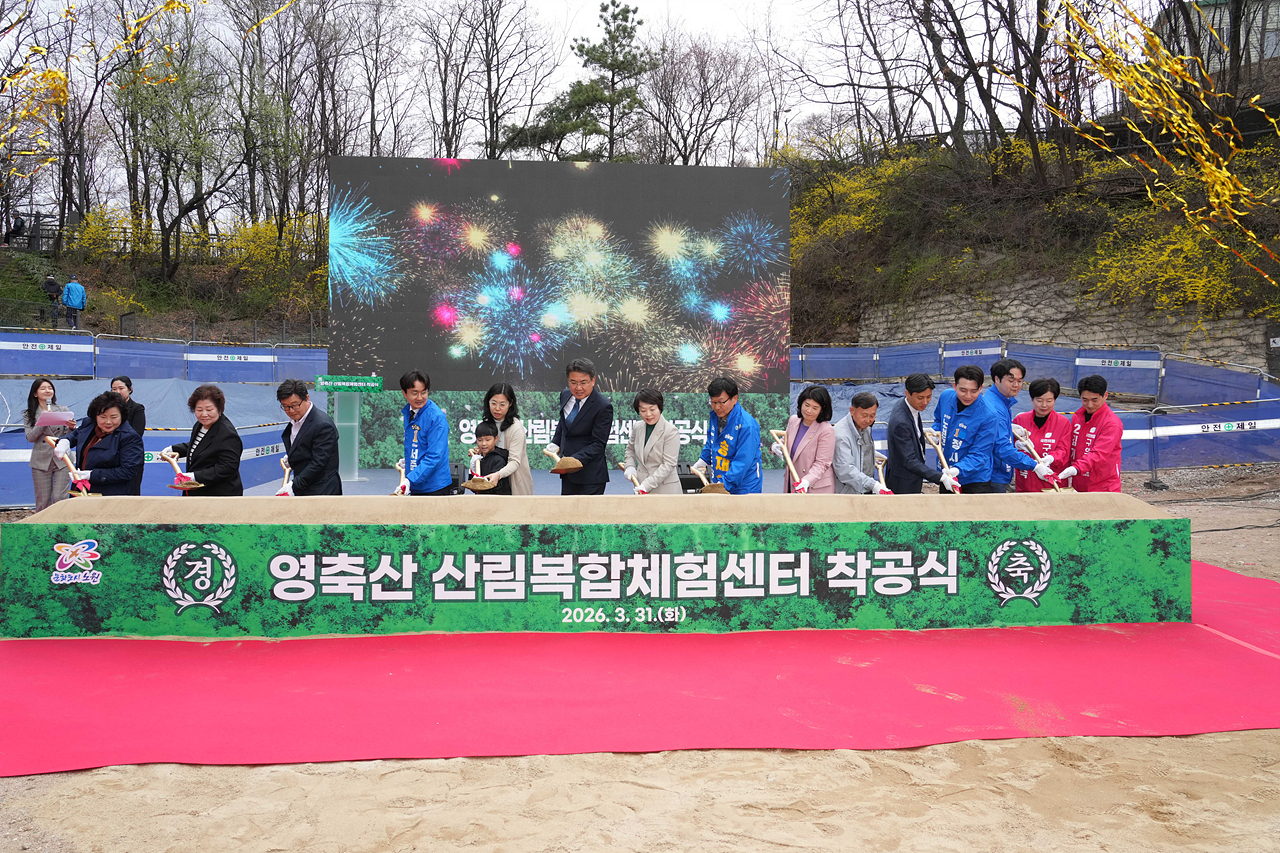 영축산 산림복합체험센터 건립 착공식 - 2