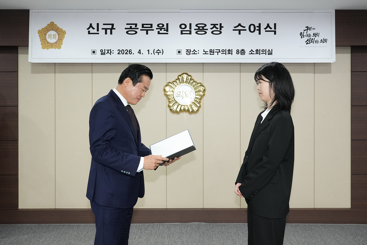 신규 공무원 임용장 수여식 - 5