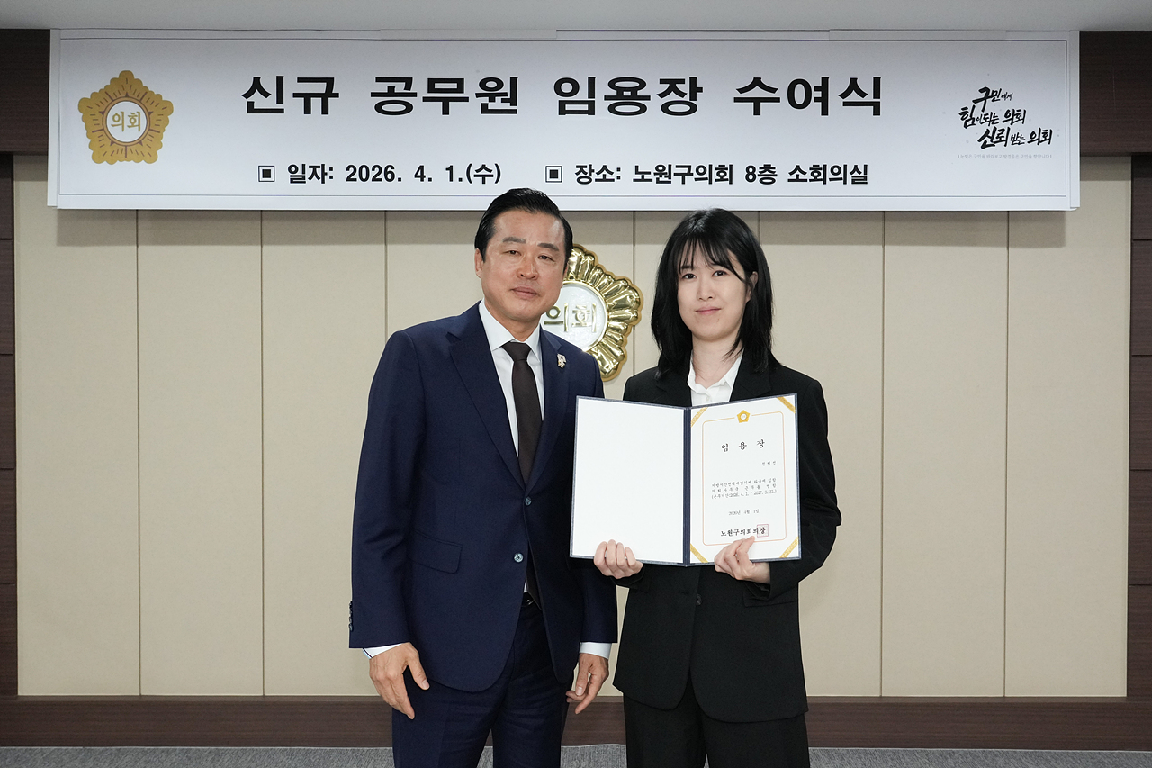 신규 공무원 임용장 수여식 - 6