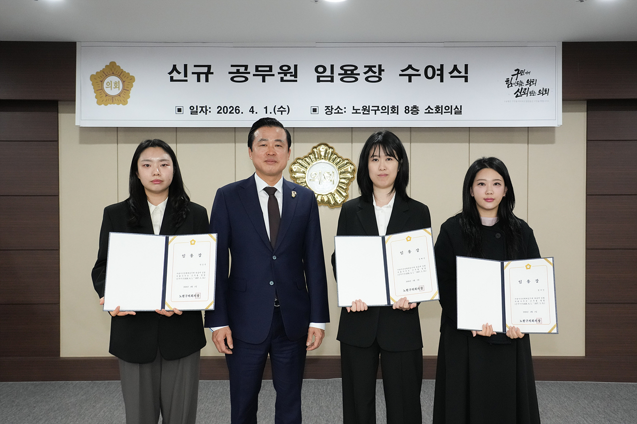 신규 공무원 임용장 수여식 - 7