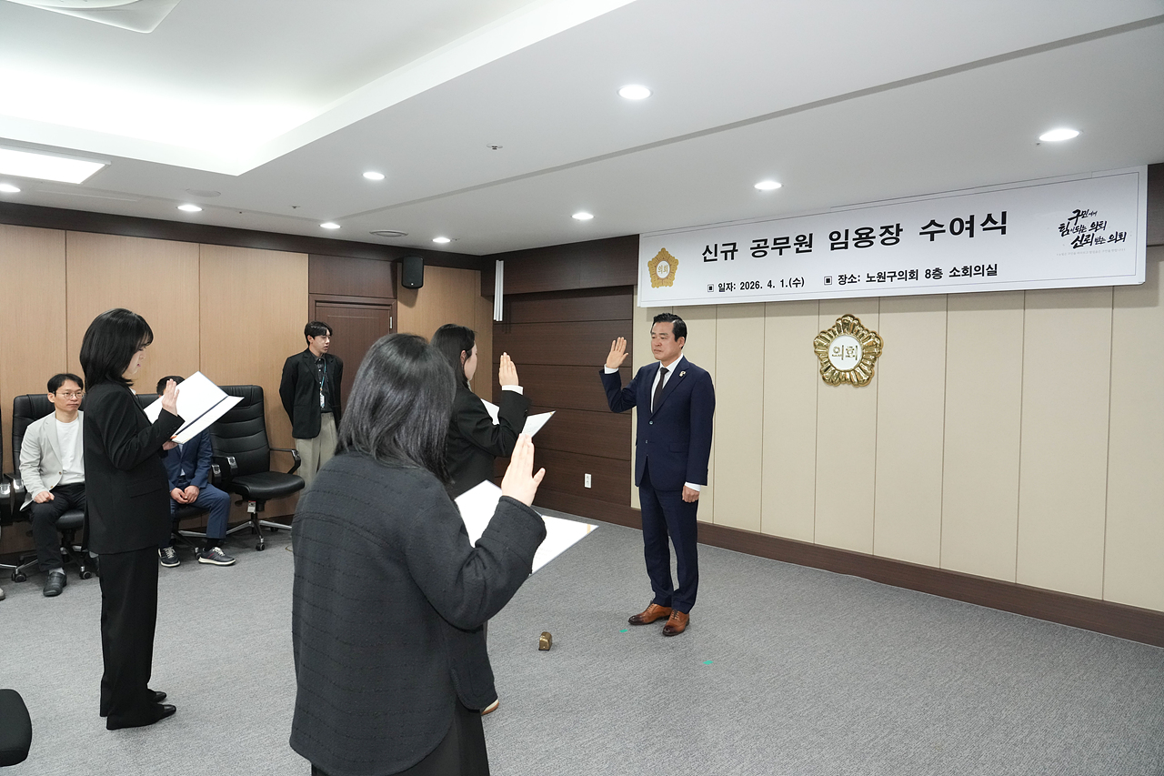 신규 공무원 임용장 수여식 - 9