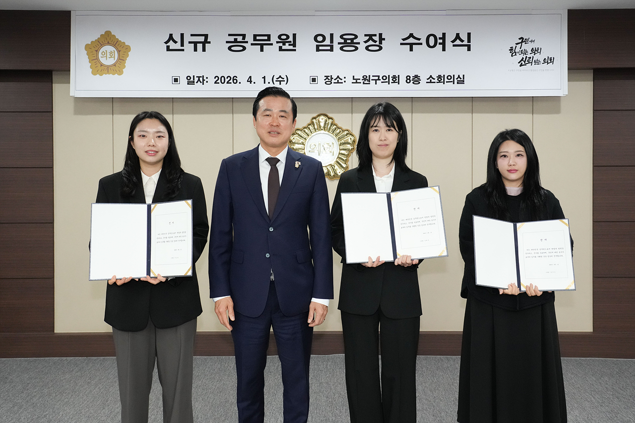 신규 공무원 임용장 수여식 - 10
