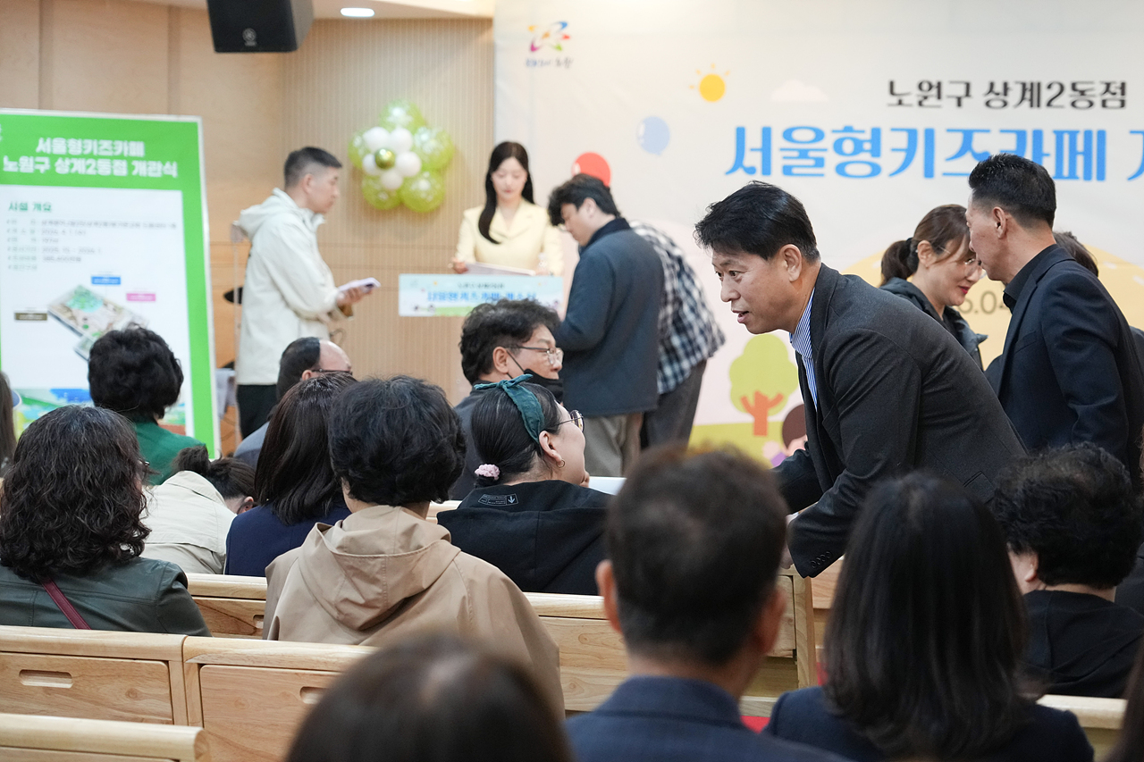 서울형 키즈카페 상계2동점 개소식 - 3