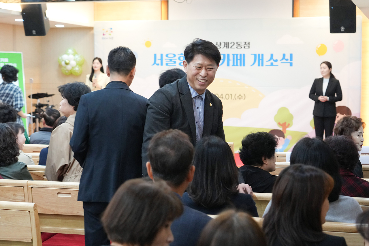 서울형 키즈카페 상계2동점 개소식 - 4