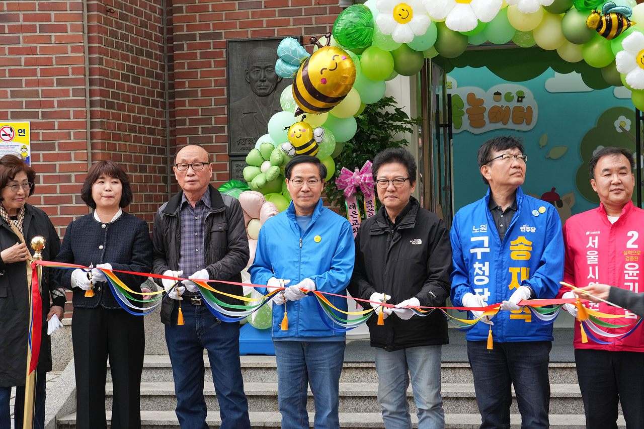 서울형 키즈카페 상계2동점 개소식 - 7