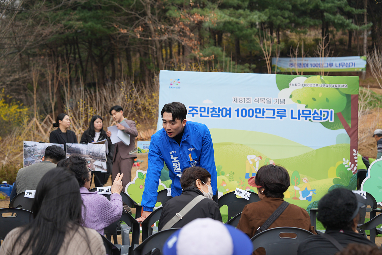 주민 참여 100만그루 나무심기 행사 - 7