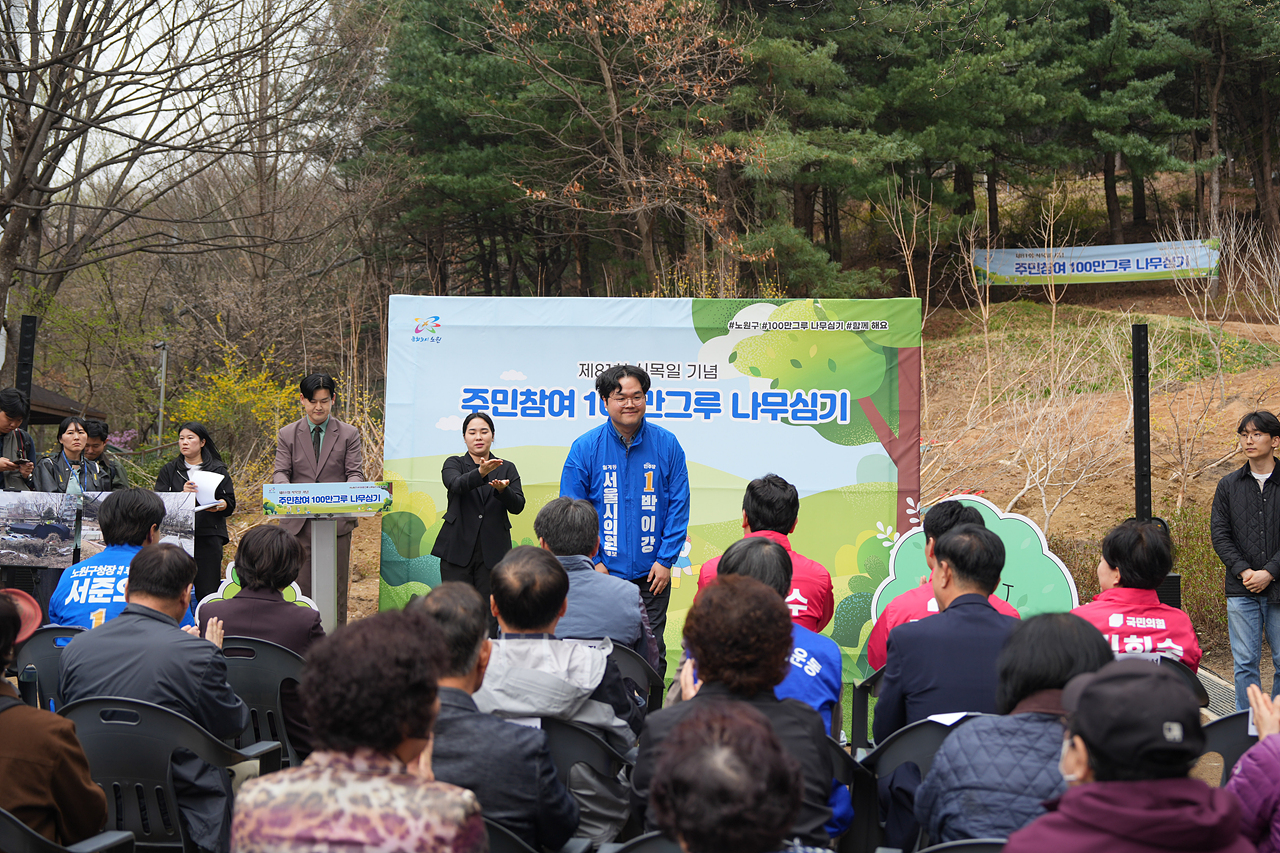 주민 참여 100만그루 나무심기 행사 - 5