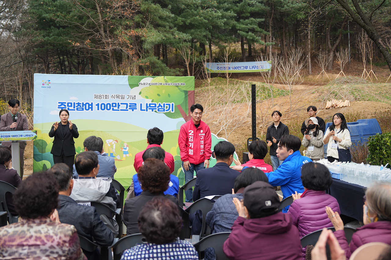 주민 참여 100만그루 나무심기 행사 - 3