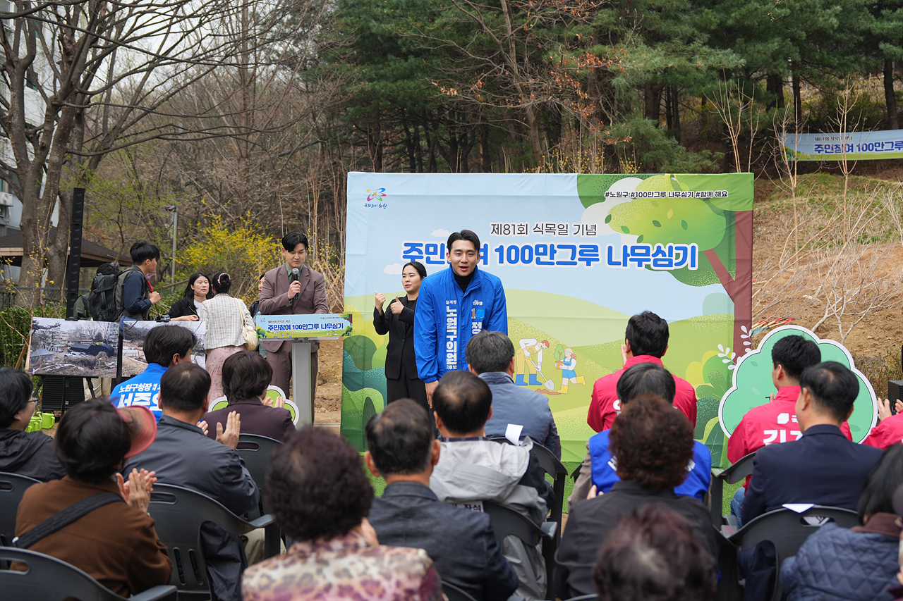 주민 참여 100만그루 나무심기 행사 - 8