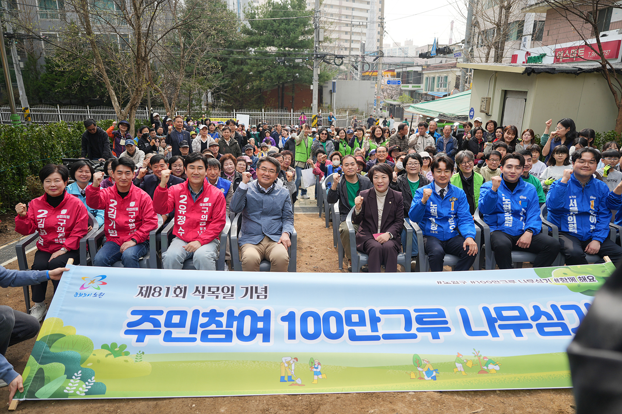 주민 참여 100만그루 나무심기 행사 - 3