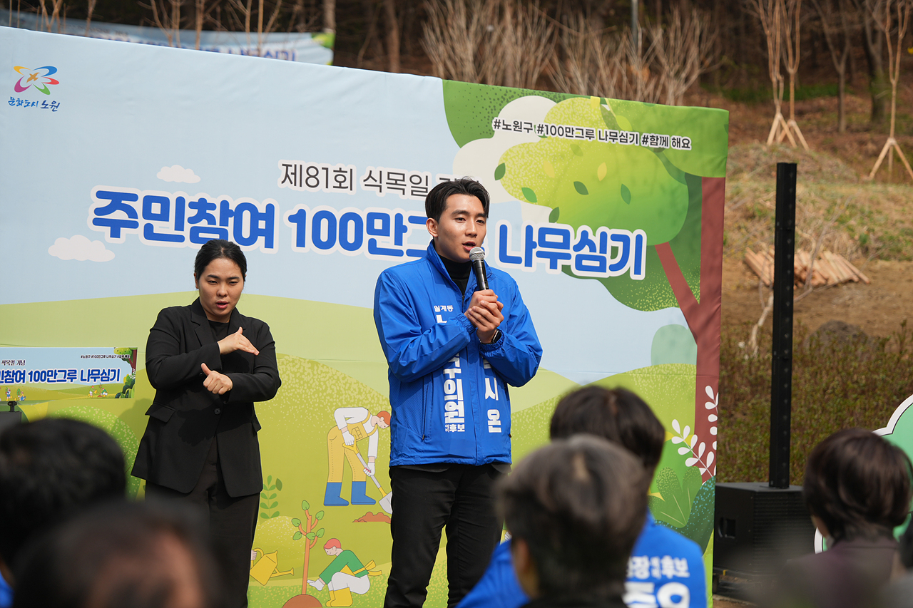 주민 참여 100만그루 나무심기 행사 - 2