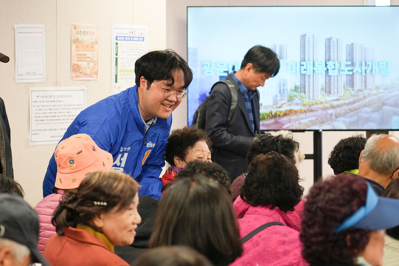 광운대역세권개발사업 주민설명회 - 2