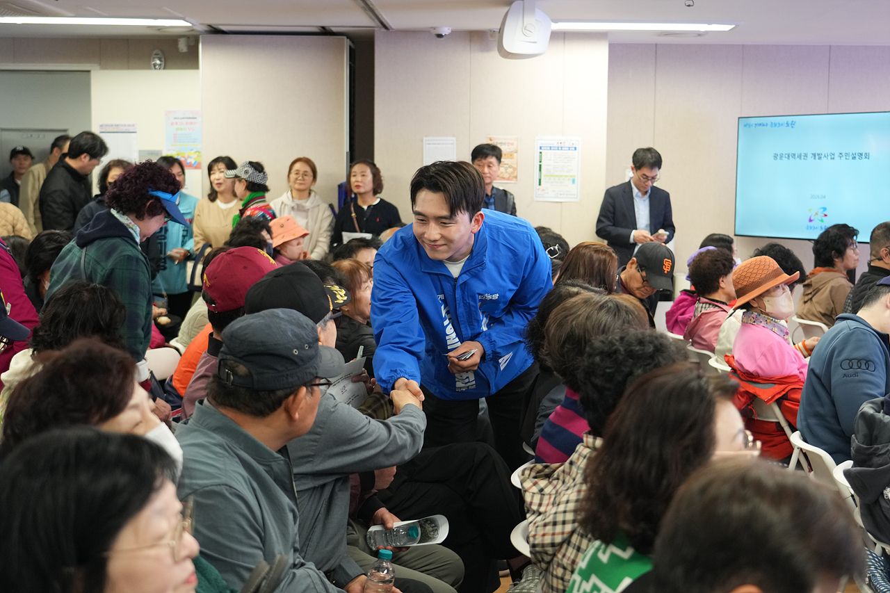 광운대역세권개발사업 주민설명회 - 7