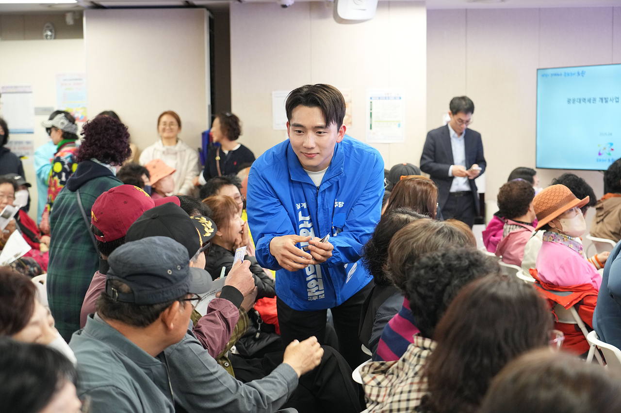 광운대역세권개발사업 주민설명회 - 8