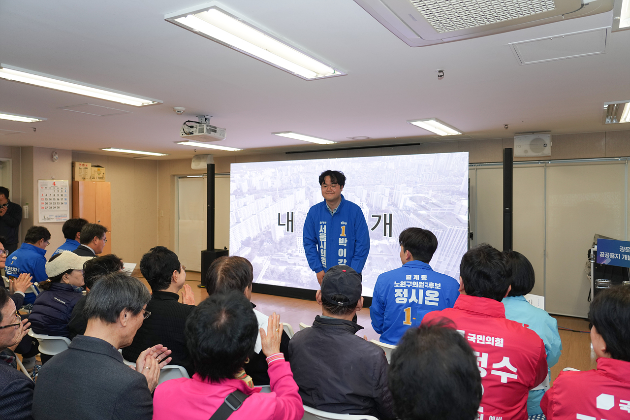 광운대역세권개발사업 주민설명회 - 1