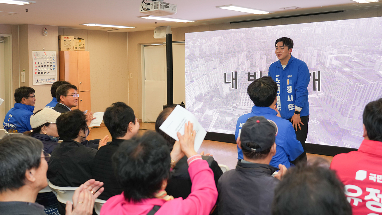 광운대역세권개발사업 주민설명회 - 2