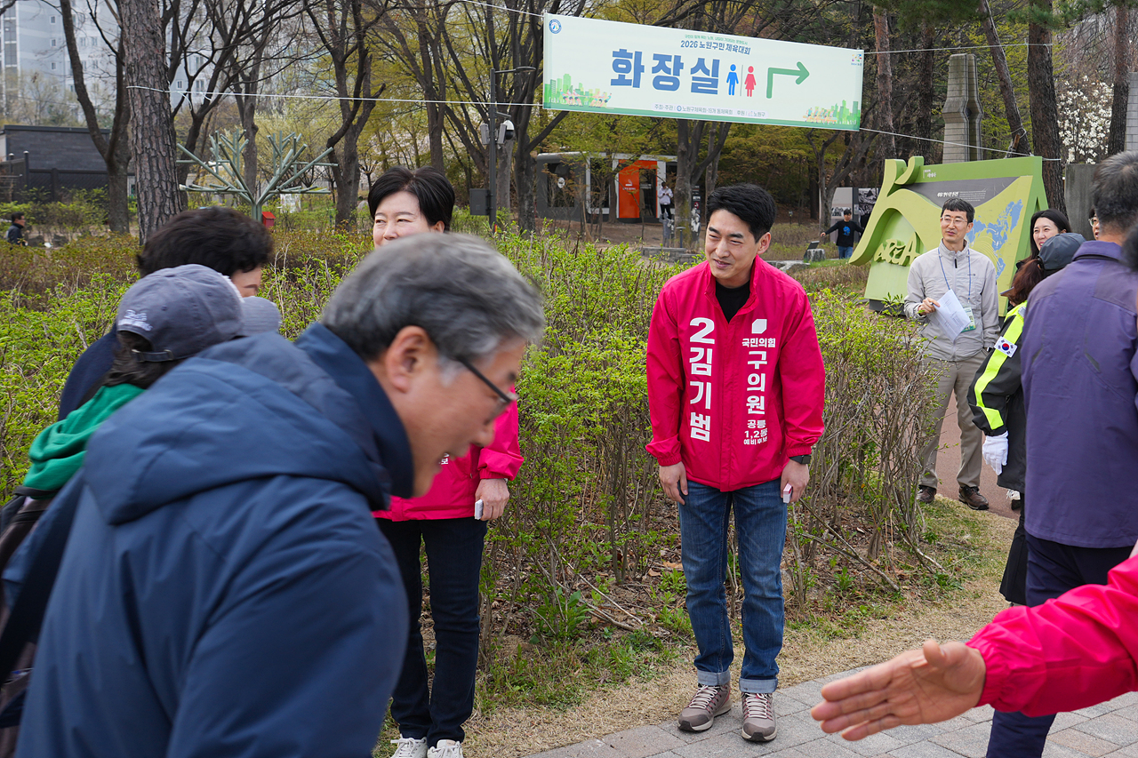 2026 노원구민체육대회 - 1