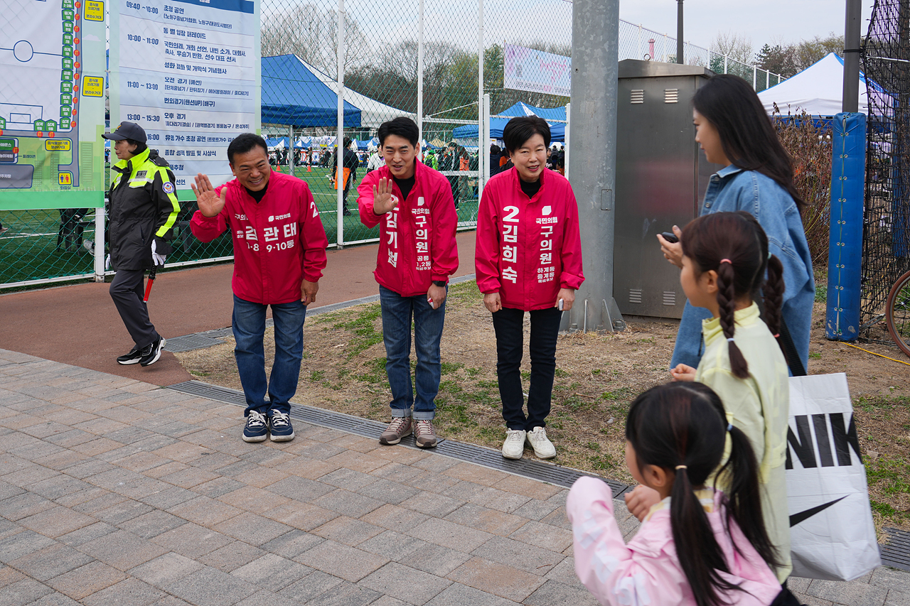 2026 노원구민체육대회 - 3