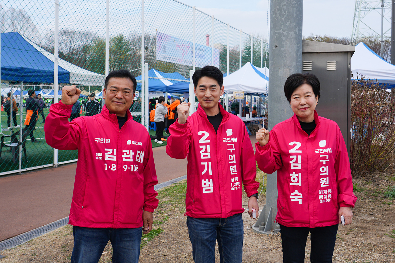 2026 노원구민체육대회 - 4