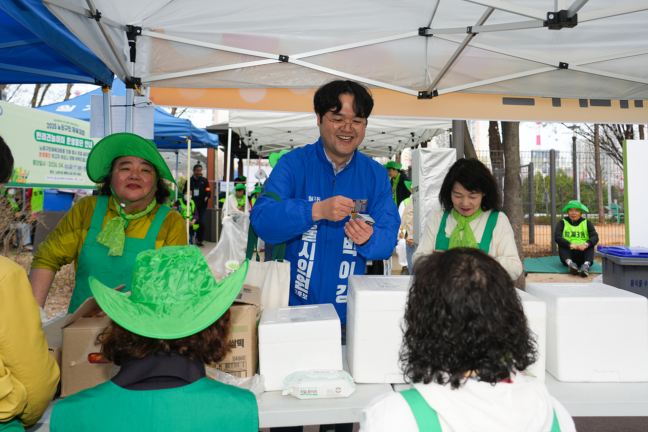 2026 노원구민체육대회 - 1