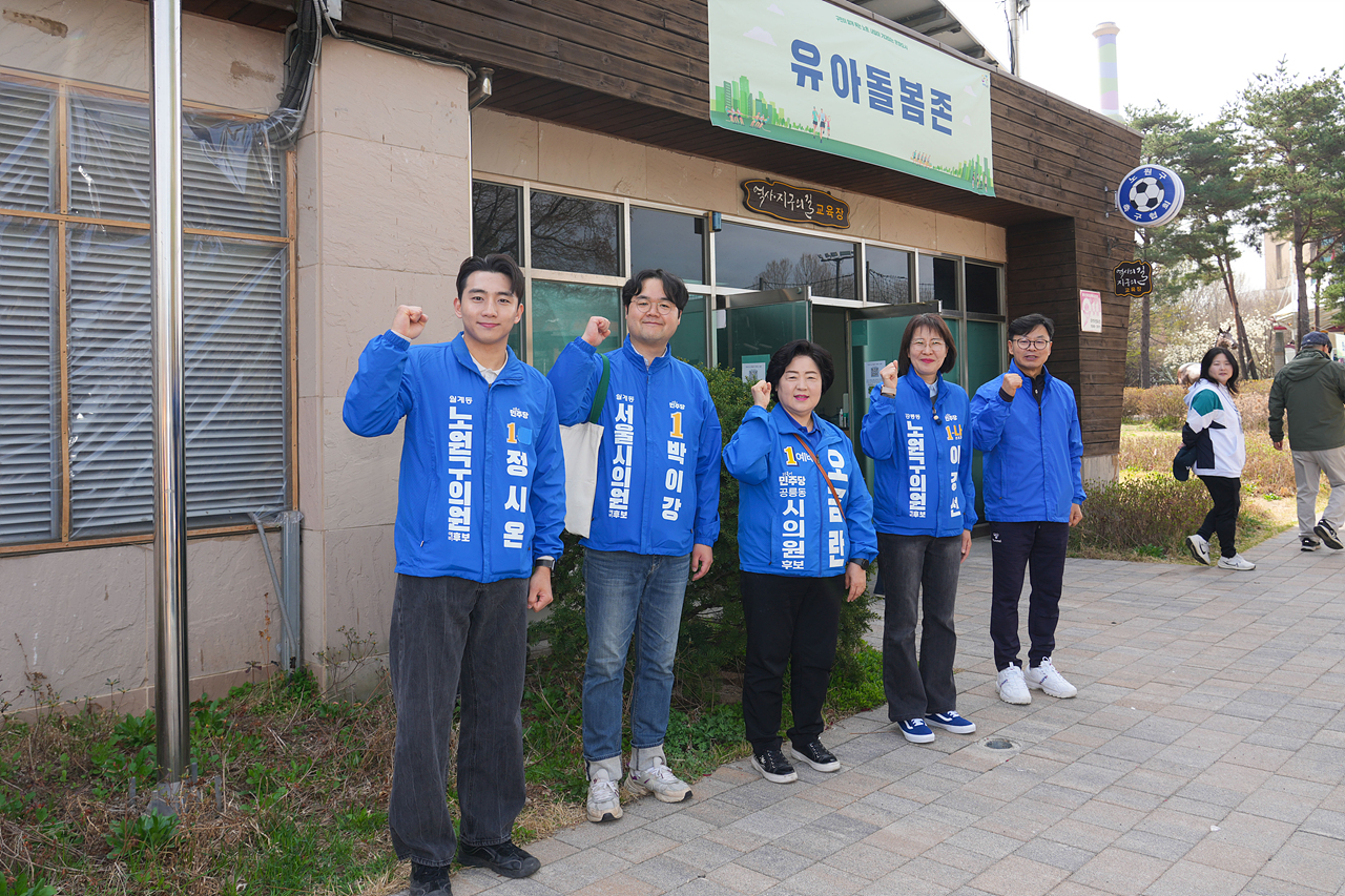 2026 노원구민체육대회 - 2