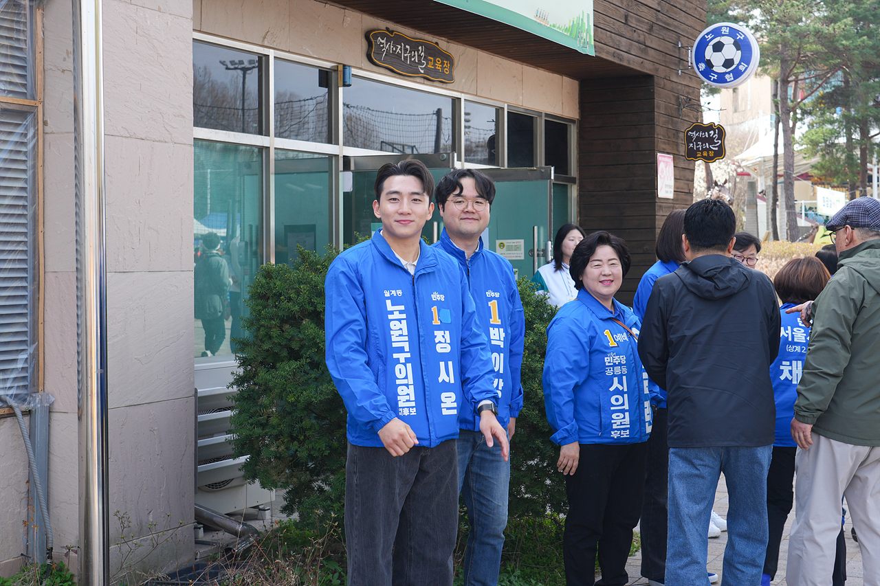 2026 노원구민체육대회 - 1