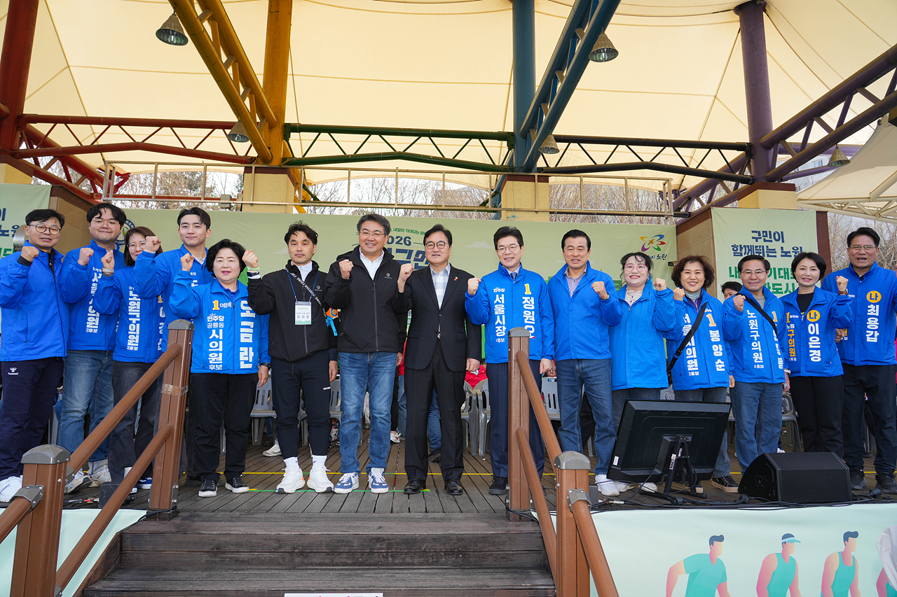 2026 노원구민체육대회 - 5