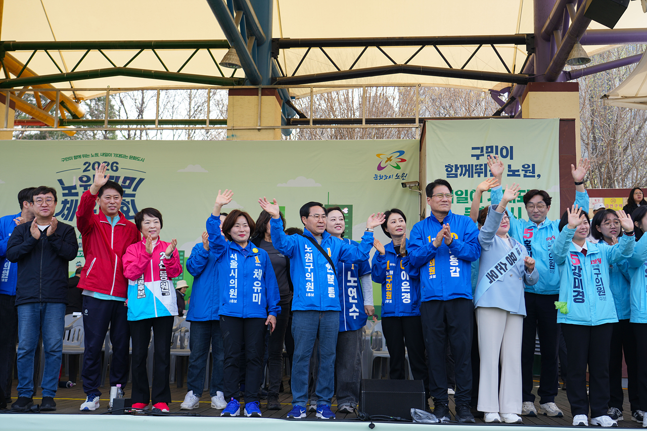 2026 노원구민체육대회 - 4