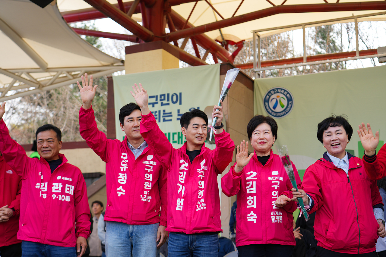 2026 노원구민체육대회 - 6