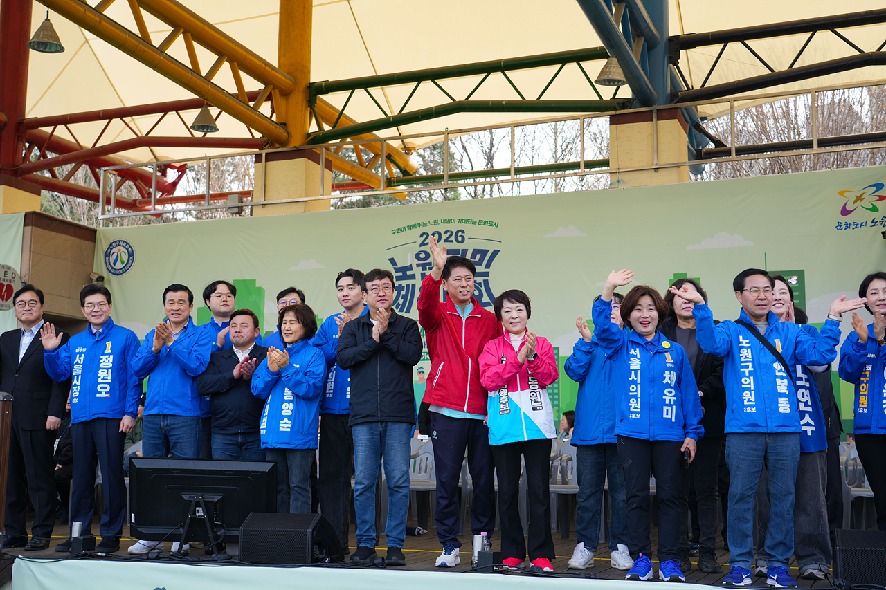 2026 노원구민체육대회 - 1