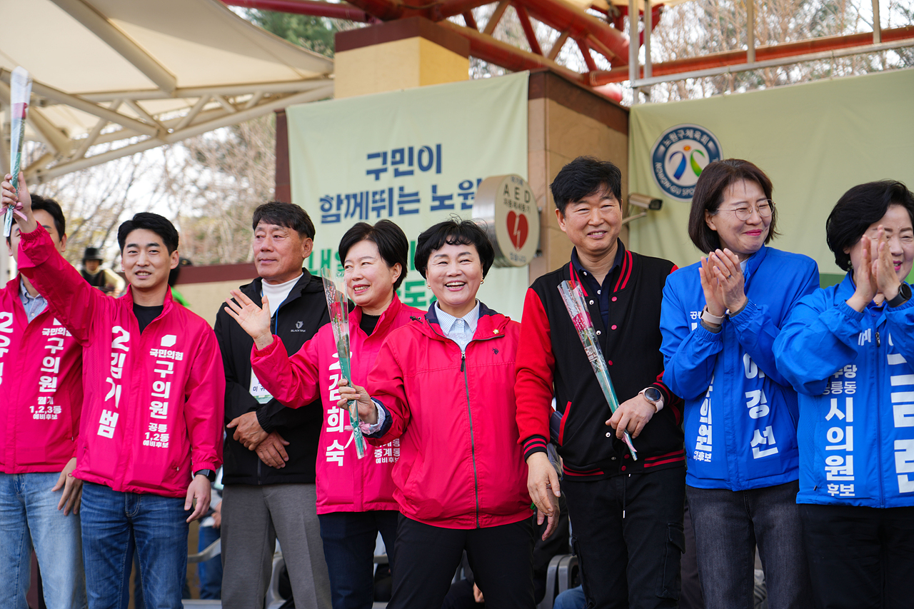 2026 노원구민체육대회 - 1