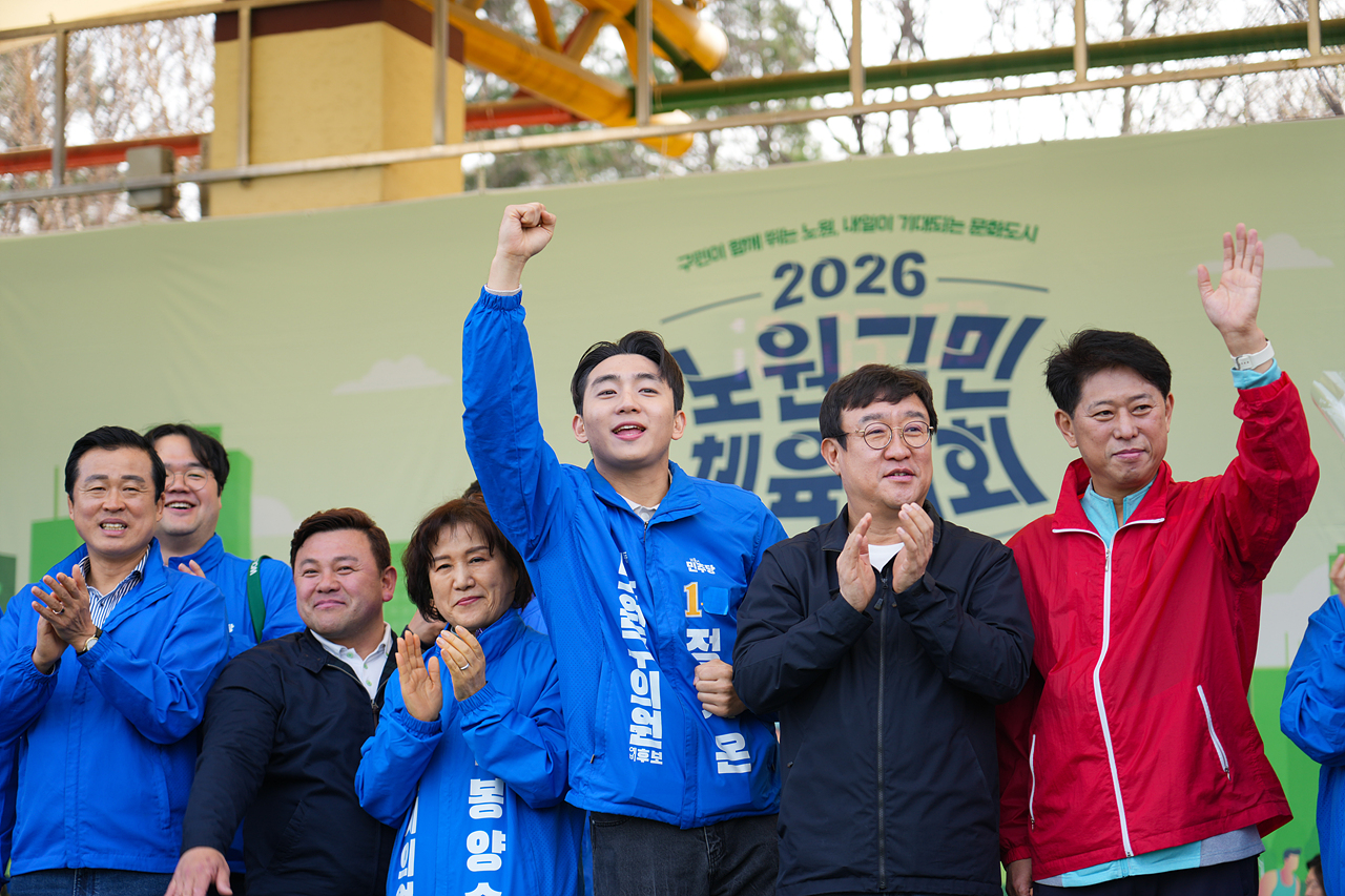 2026 노원구민체육대회 - 6