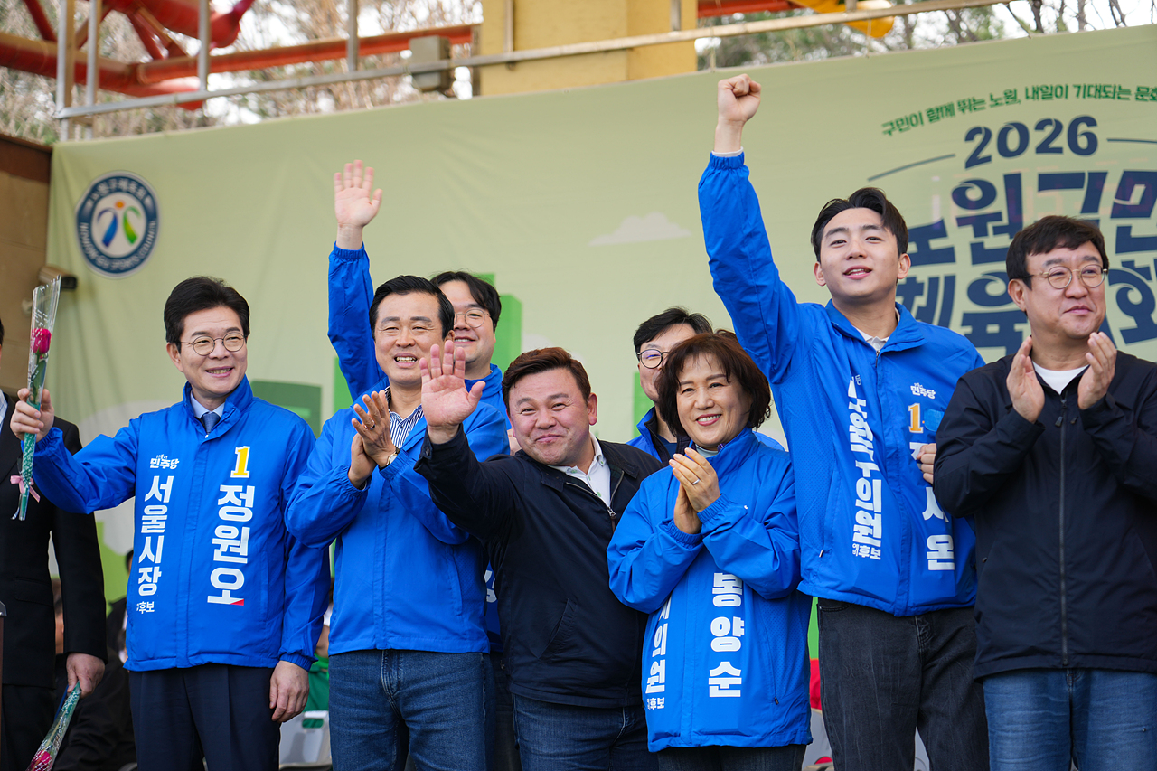 2026 노원구민체육대회 - 1