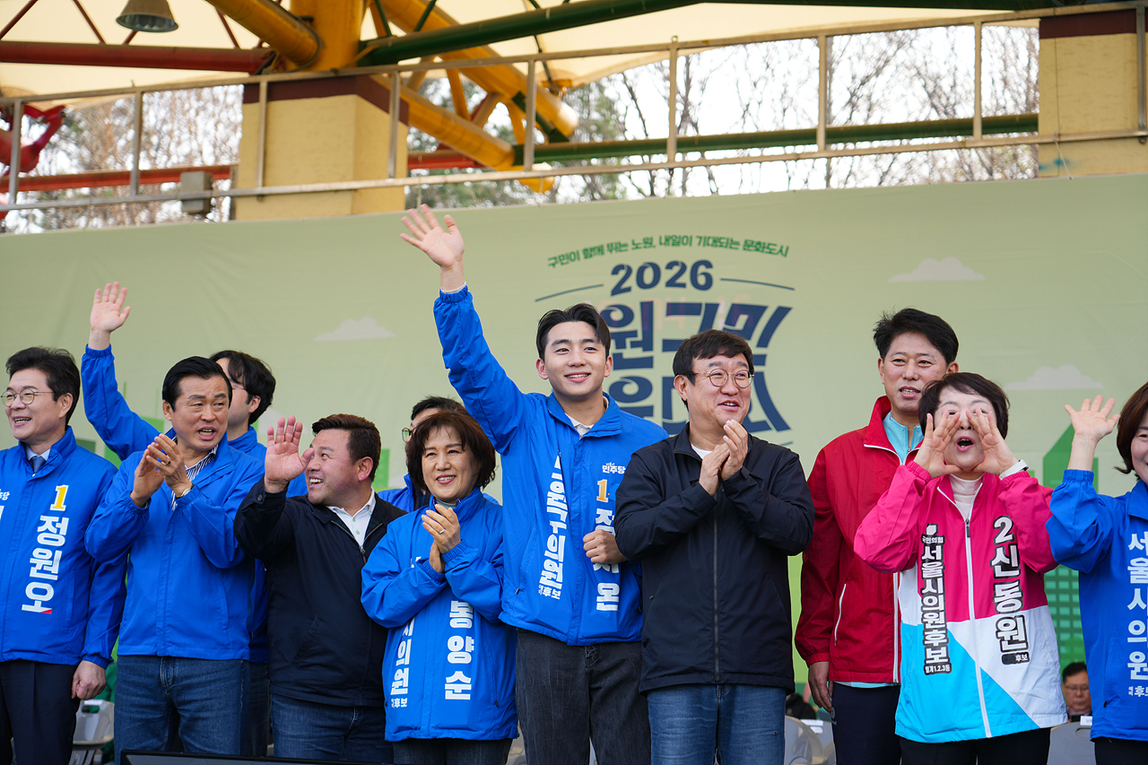 2026 노원구민체육대회 - 7