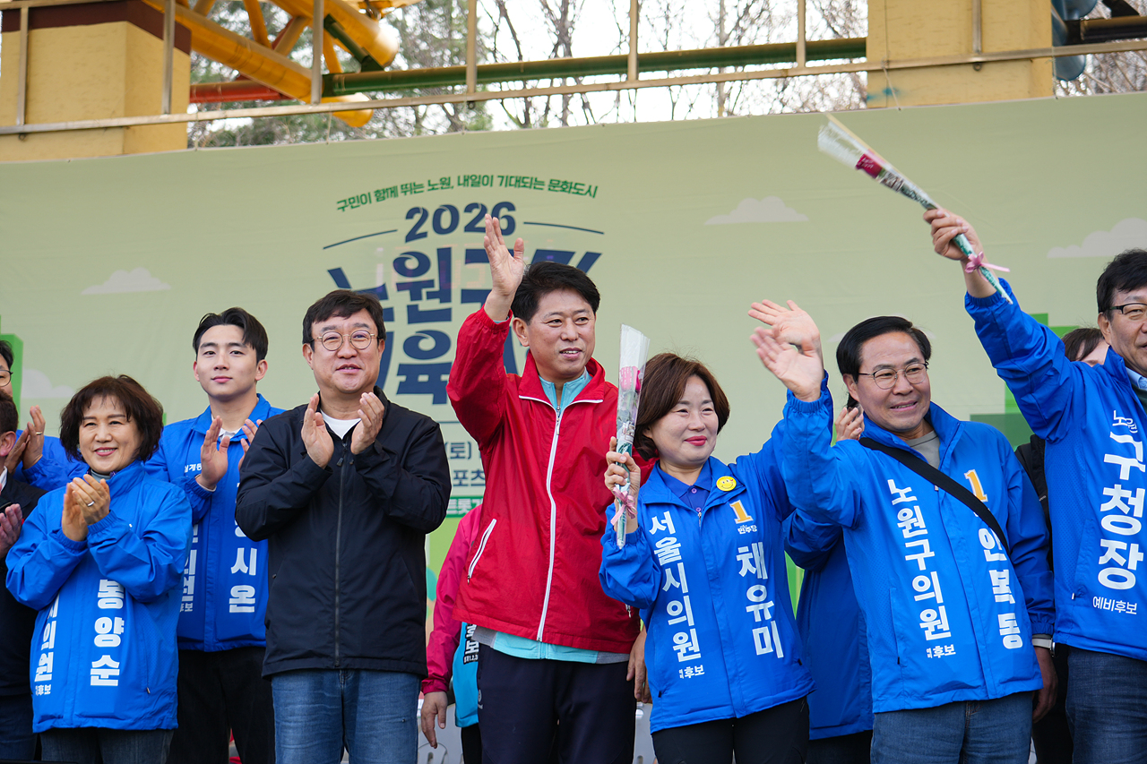 2026 노원구민체육대회 - 2