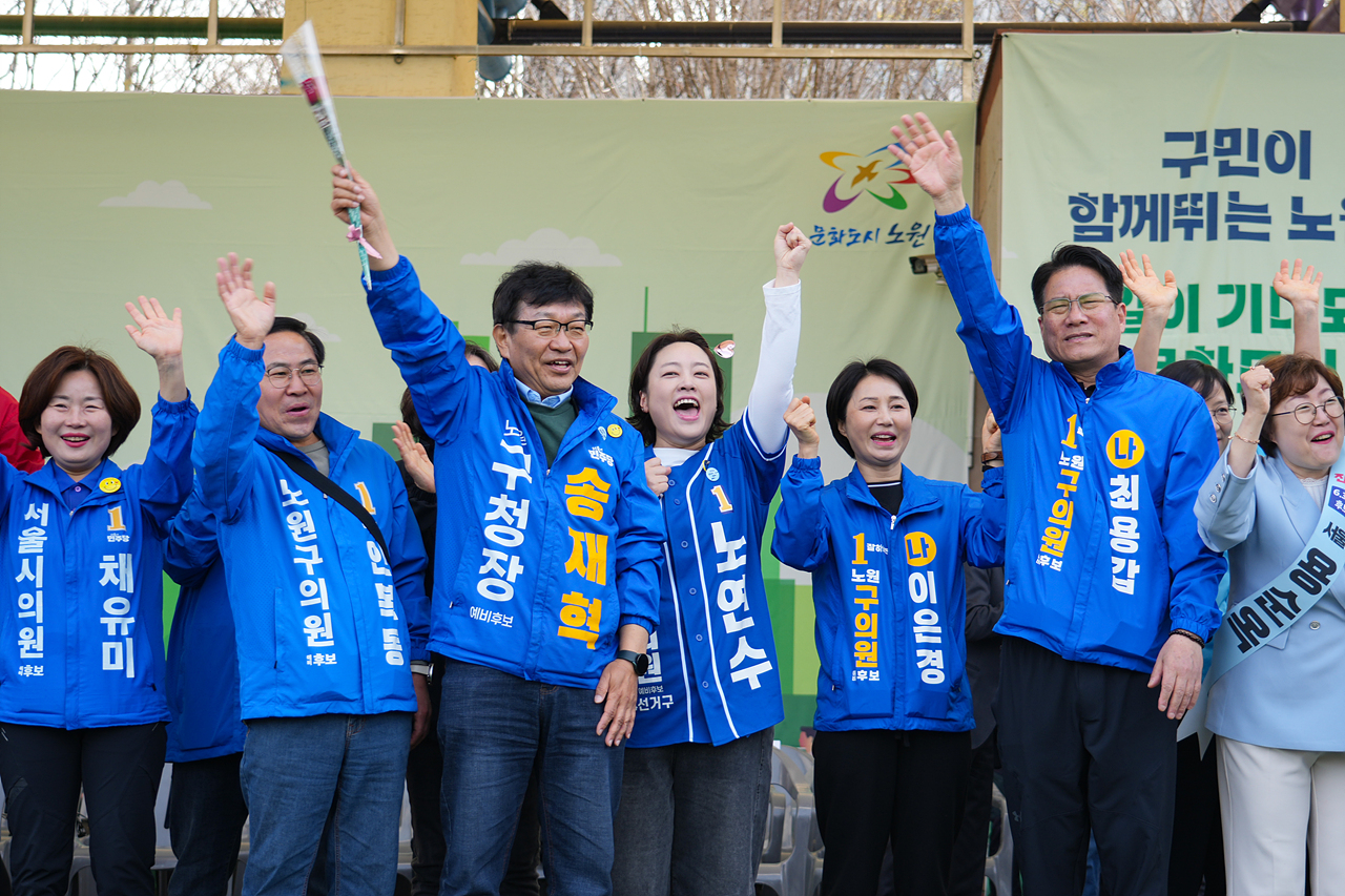 2026 노원구민체육대회 - 3