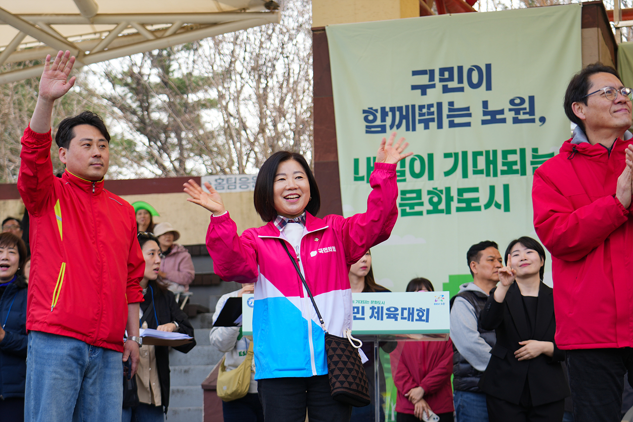 2026 노원구민체육대회 - 5