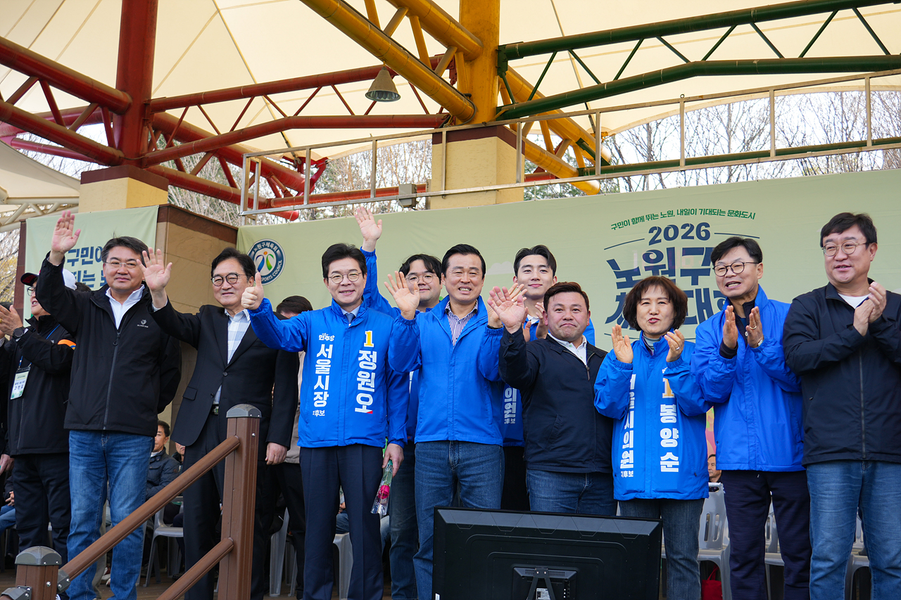 2026 노원구민체육대회 - 1