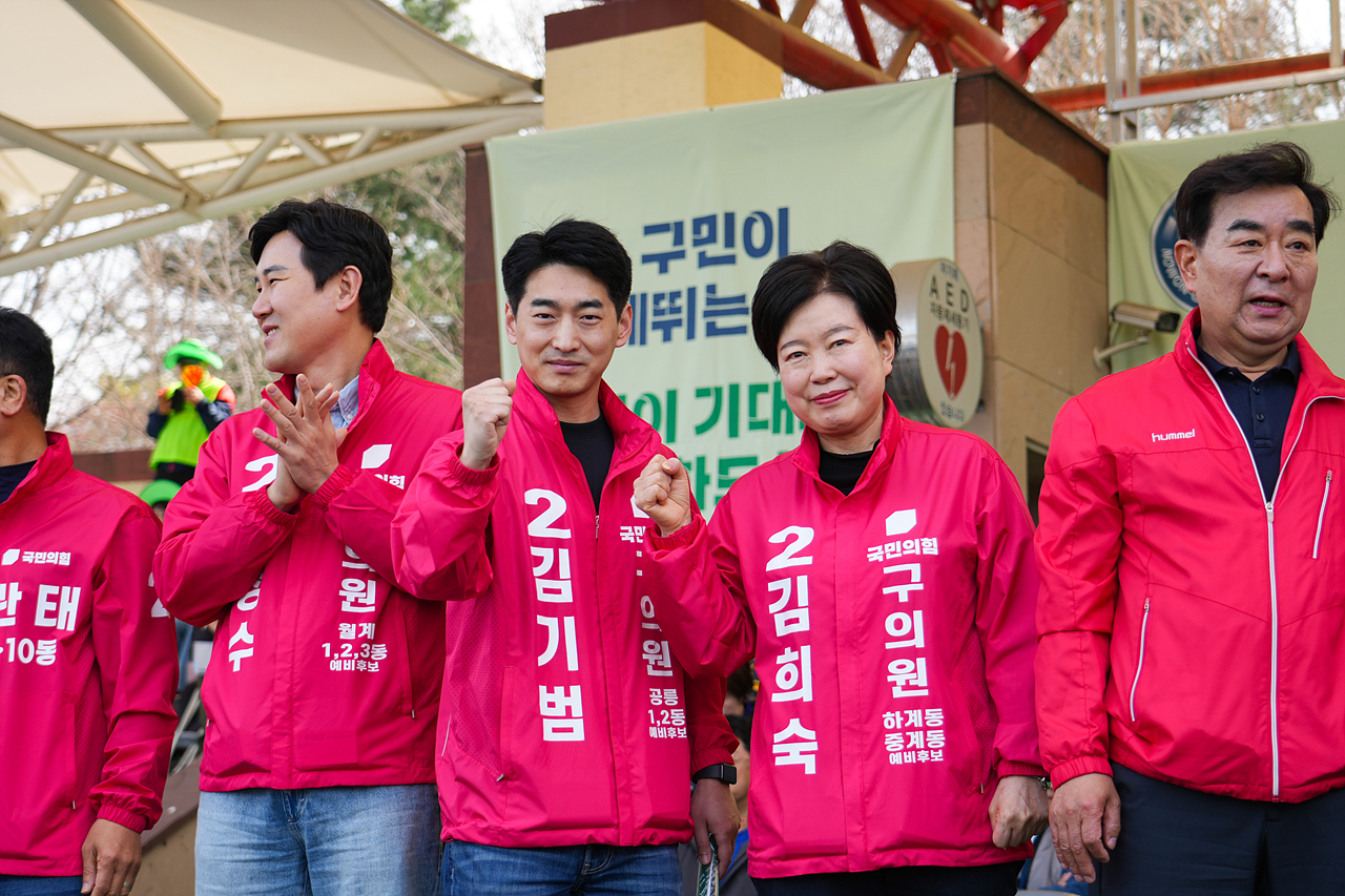 2026 노원구민체육대회 - 7