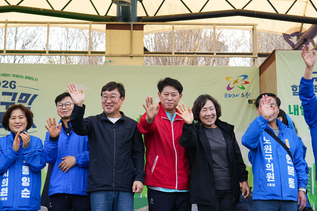 2026 노원구민체육대회 - 3