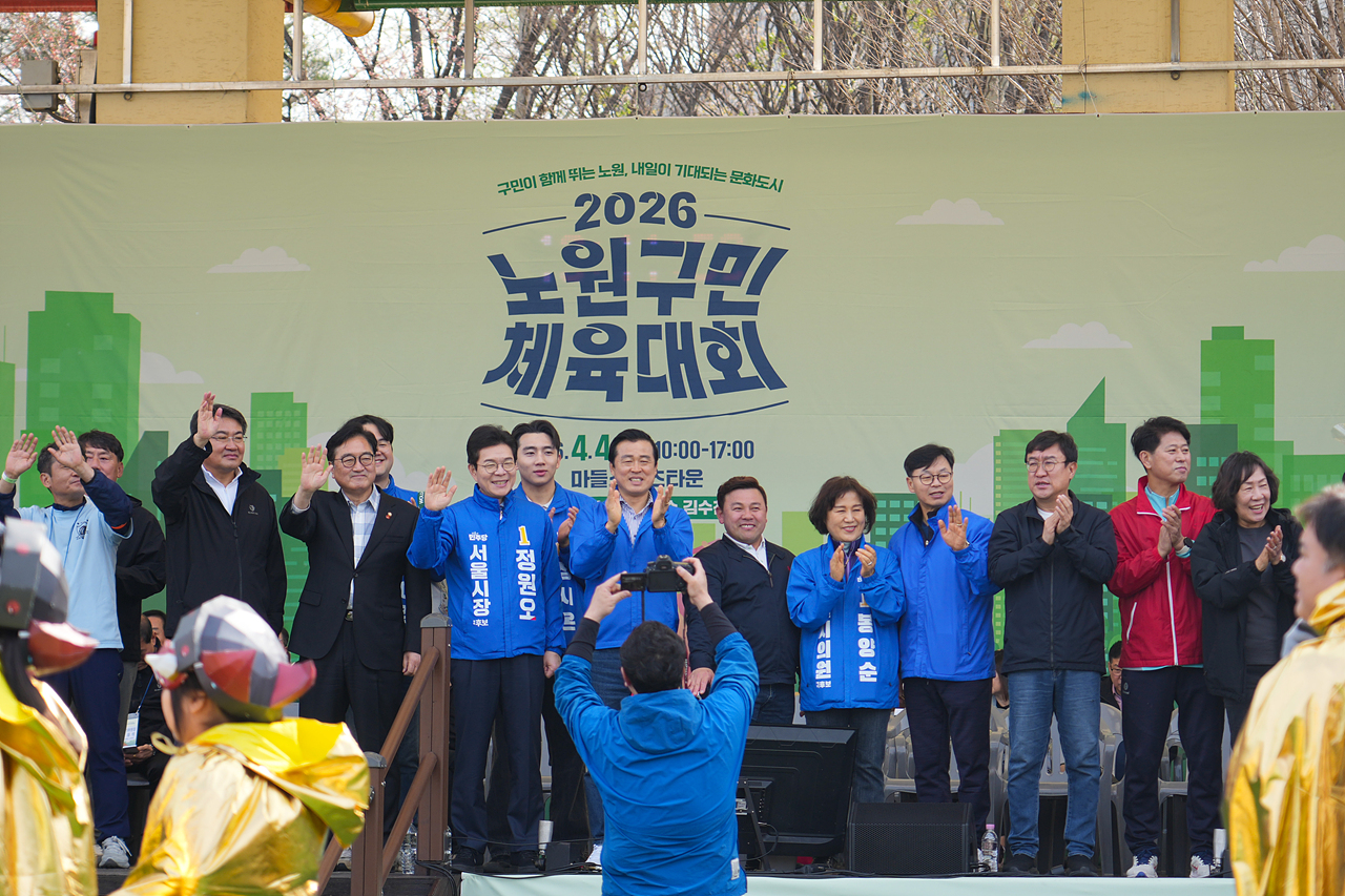 2026 노원구민체육대회 - 3