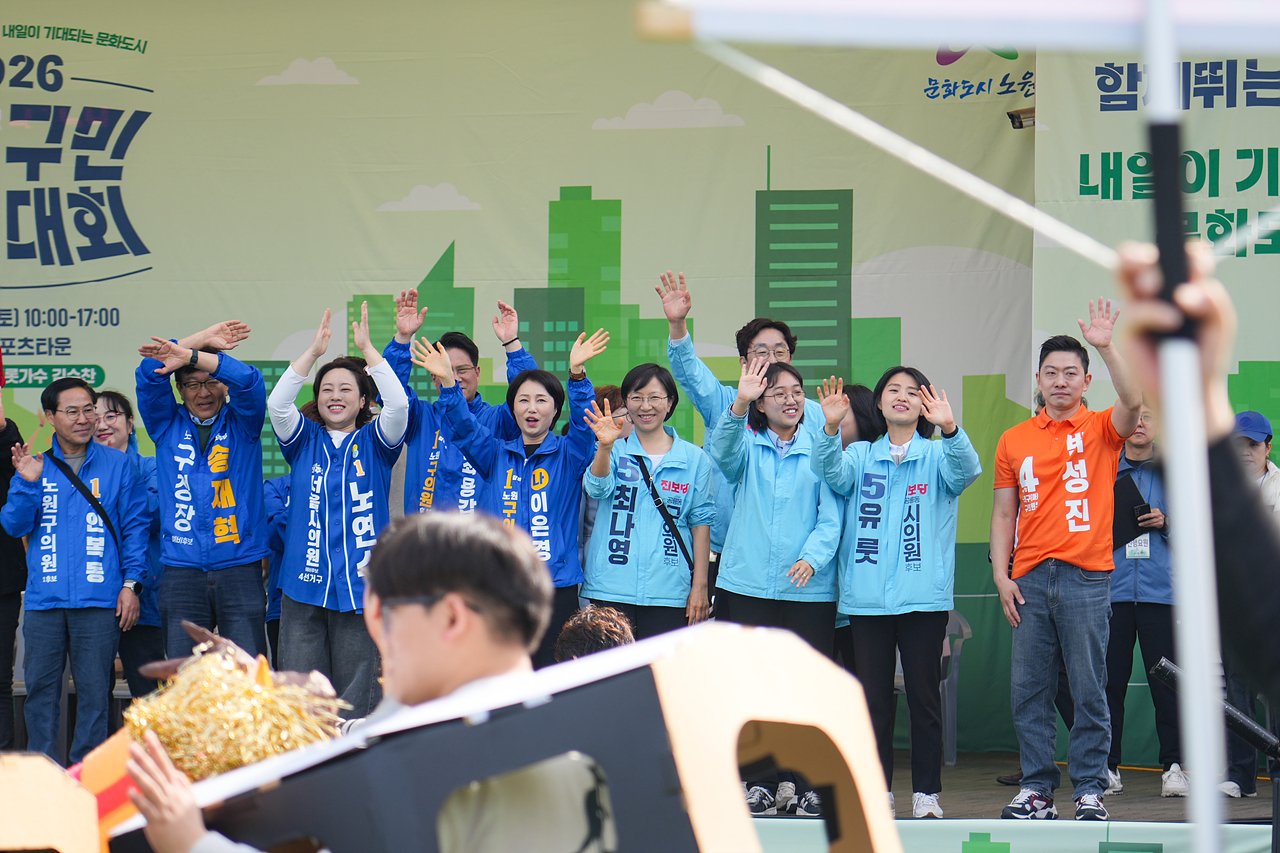 2026 노원구민체육대회 - 4