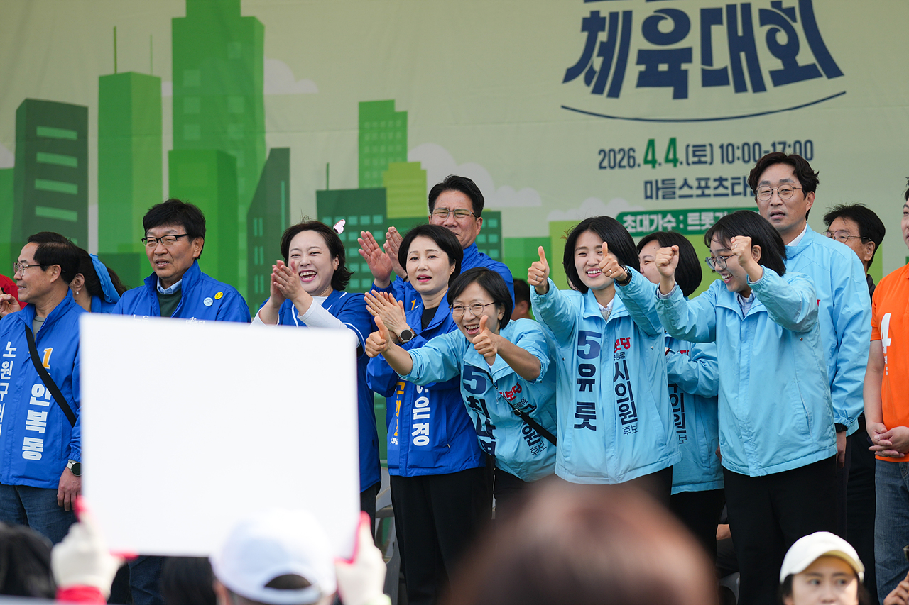 2026 노원구민체육대회 - 6