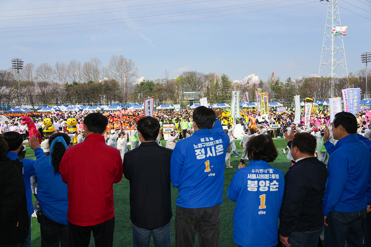 2026 노원구민체육대회 - 11