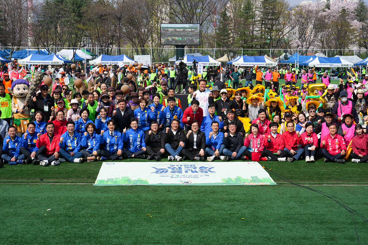 2026 노원구민체육대회 - 9