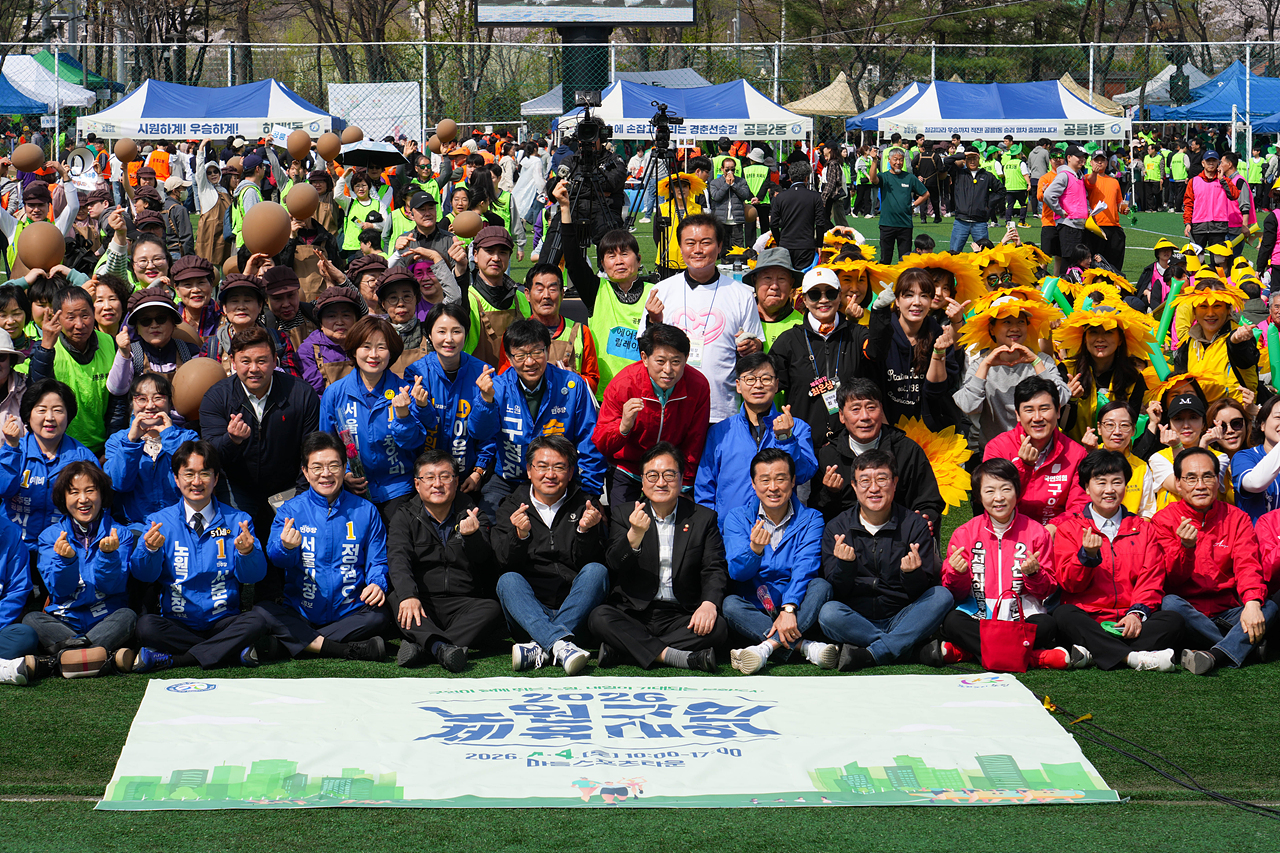 2026 노원구민체육대회 - 11